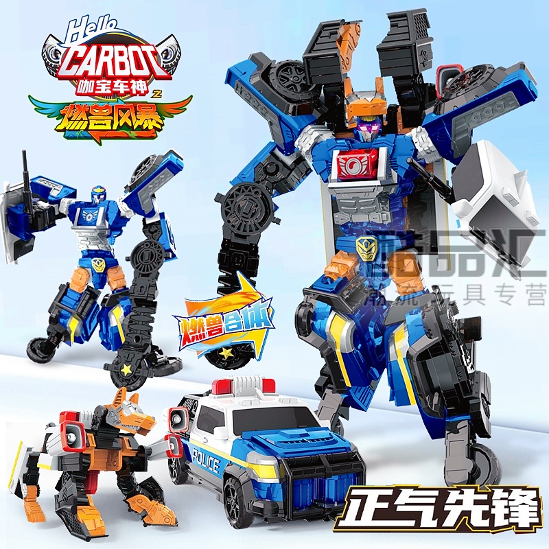 咖宝车神燃兽风暴变形汽