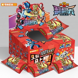 新品奇妙积木奥特曼积木人翻翻乐第三弹盲盒人偶玩具男孩幼儿礼物