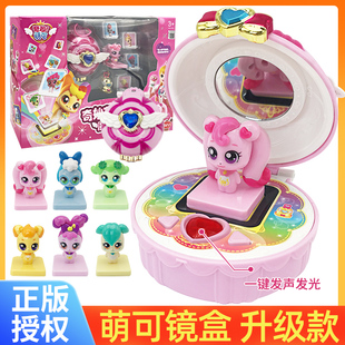 声光奇妙萌可玩具儿童爱心镜盒套装系列公主女孩魔仙盲盒幸福蒙可