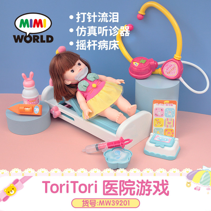 miworld医院游戏小医生模