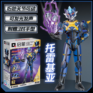 奇妙启蒙奥特曼积木人偶玩具炫光机甲托雷基亚声光手办拼装男孩