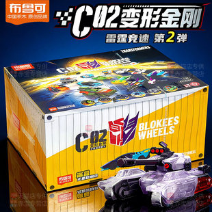 布鲁可变形金刚积木车第二弹C02擎天柱积木人布鲁可新品男孩玩具