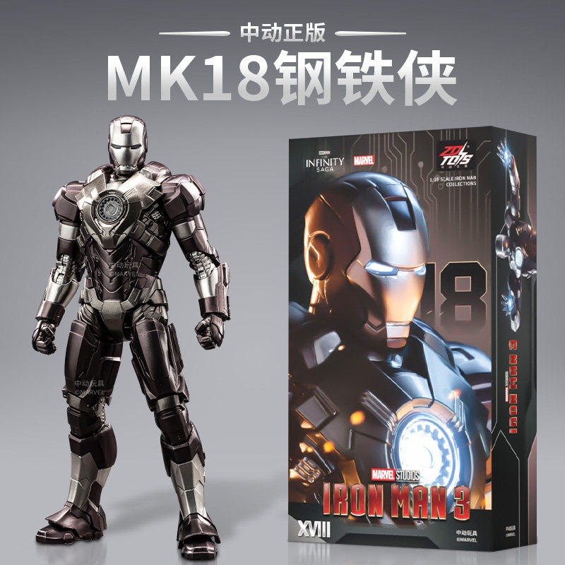 正版中动玩具漫威钢铁侠MK18超可动手办男生生日礼物桌面摆件模型