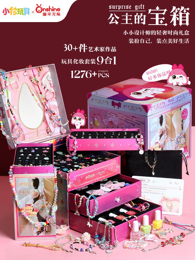 小伶玩具女儿的宝藏化妆女生首饰盒小女孩女童3一9岁儿童生日礼物