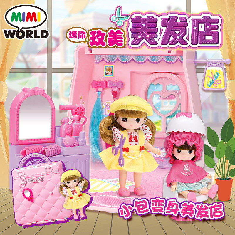 MIWORLD迷你玫美正版美