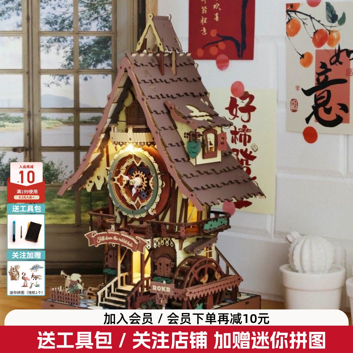 若客布谷鸟钟时间艺术diy