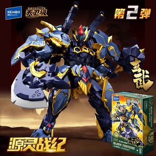 森宝积木第二弹源灵战纪藏道神兽玄武拼装男孩益智模型玩具