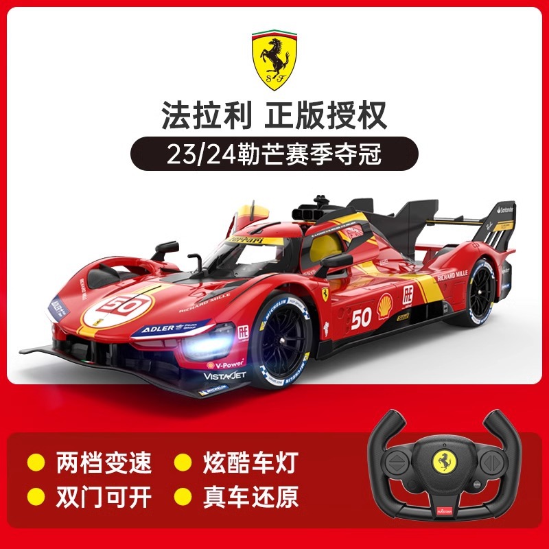 星辉法拉利499P遥控汽车高速rc赛车儿童电动玩具车男孩子生日礼物