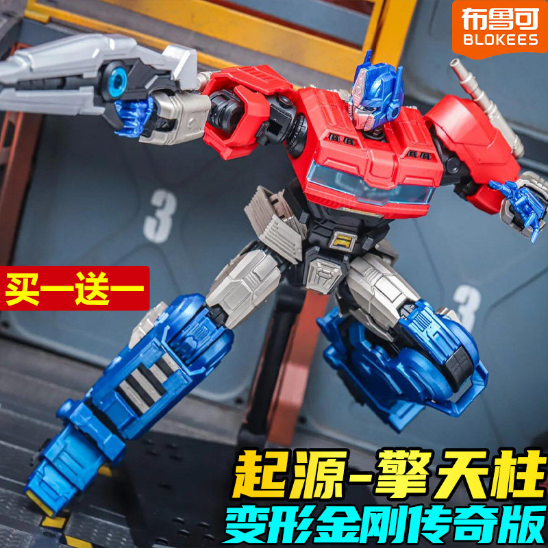 布鲁可积木变形金刚传奇版起源擎天柱玩具布鲁克拼装手办正版男孩