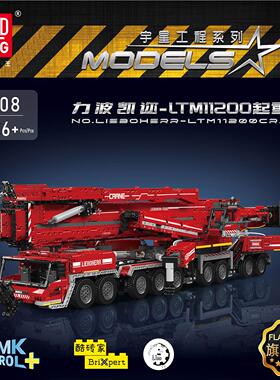 宇星模王力波凯迩-LTM11200工程起重机17008遥控积木玩具