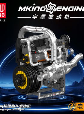 宇星模王2025新款koenig超级跑车发动机积木拼装男生玩具