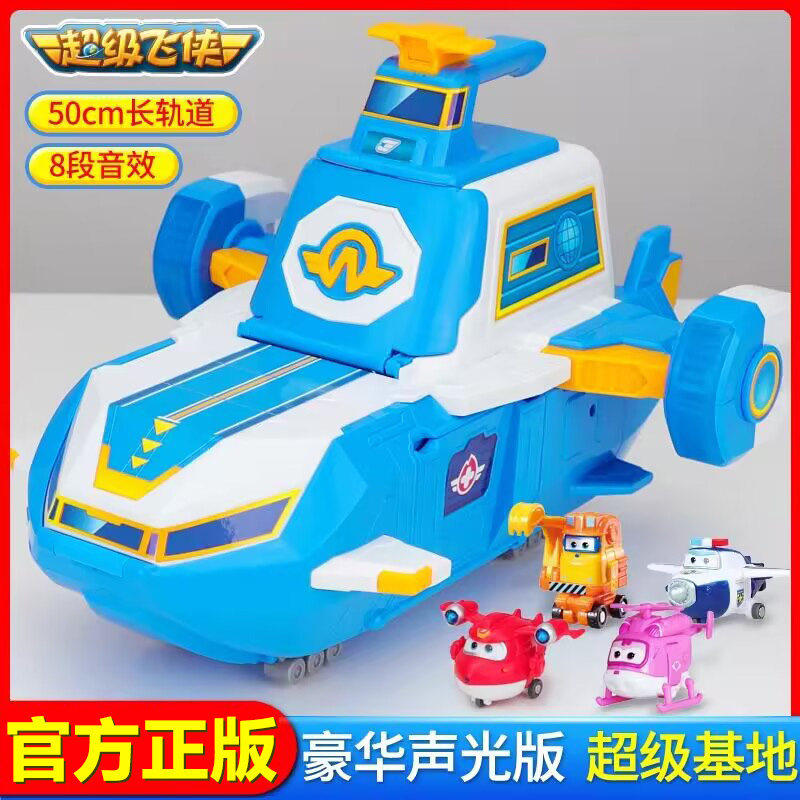 奥迪双钻超级飞侠超级基地总部声光豪华套装乐迪变形玩具迷你版