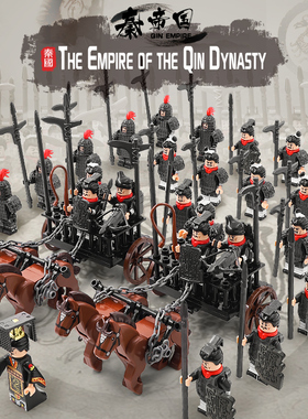 大秦帝国古代士兵军团秦始皇将士弓弩手铠甲积木人仔男孩拼装玩具