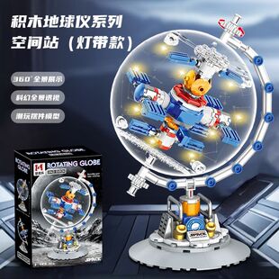 适用乐高航天地球仪宇航员飞机空间站拼装益智儿童男孩积木玩具