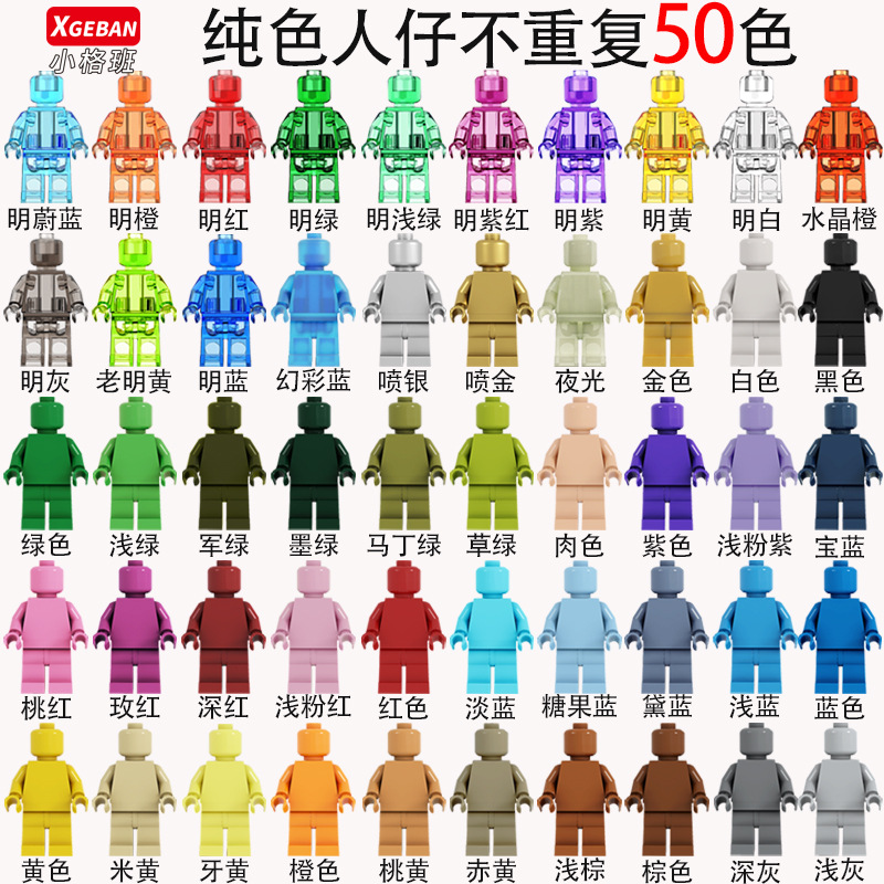 第三方素体人仔DIY公仔纯色透明人偶多关节拼装积木摆件玩具