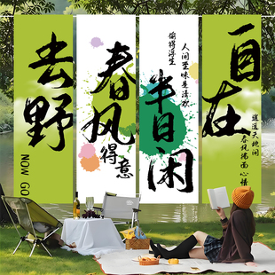 春天踏青场景氛围布置背景挂布户外野营春季春日拍照道具装饰条幅
