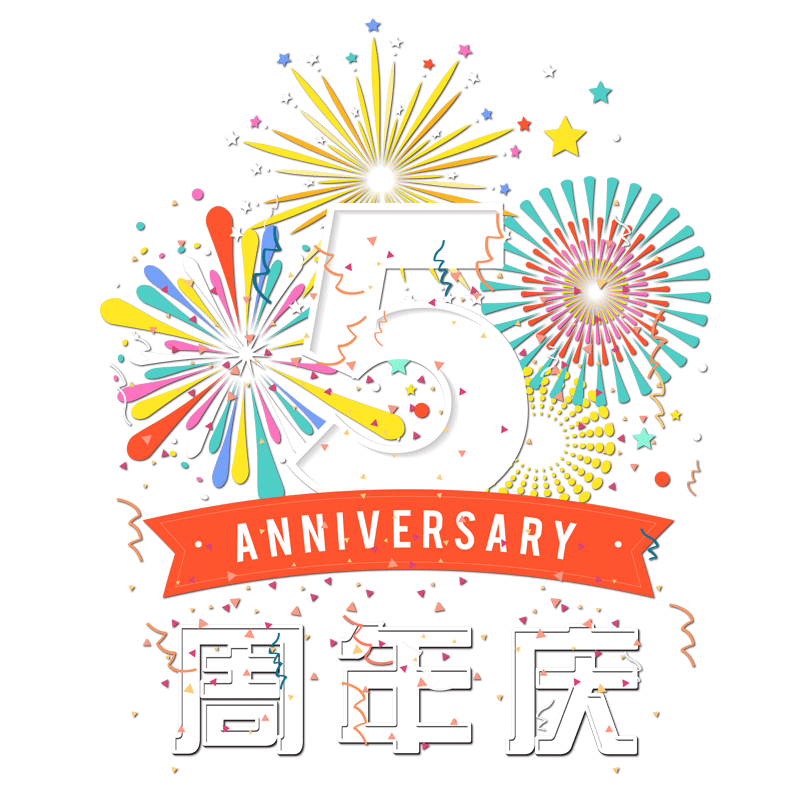 周年庆活动定制商场氛围静电贴纸