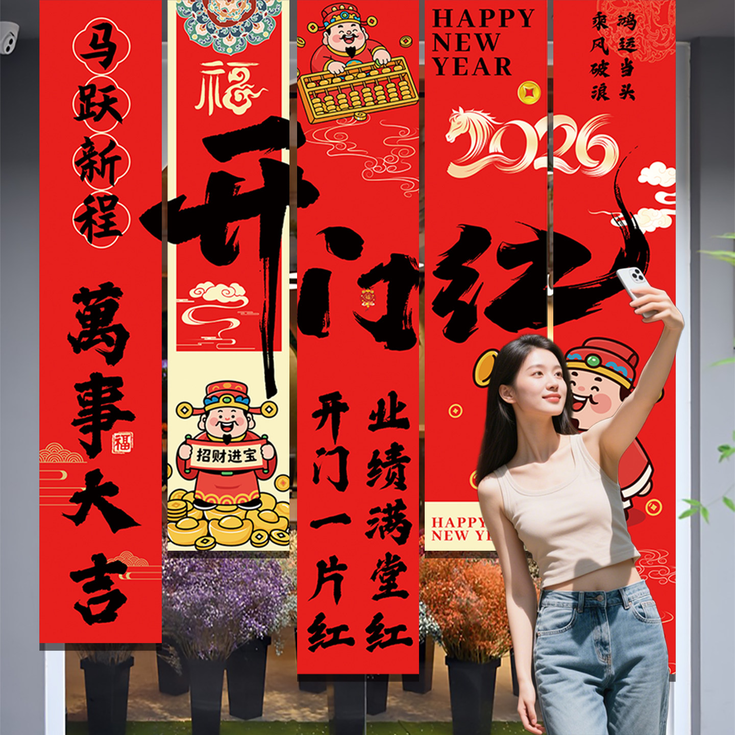 2026马年挂布旗帜新年装饰背景布公司年会活动场景布置帆布条布