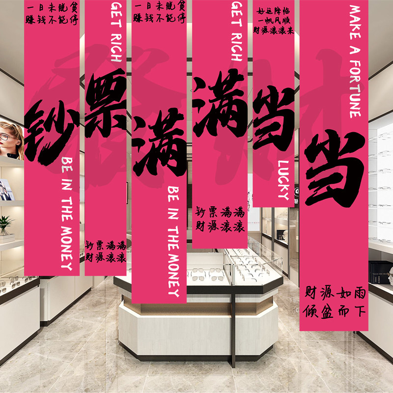 背景墙挂布网红打卡墙面装饰条幅布公主请发财店铺氛围布置旗帜布