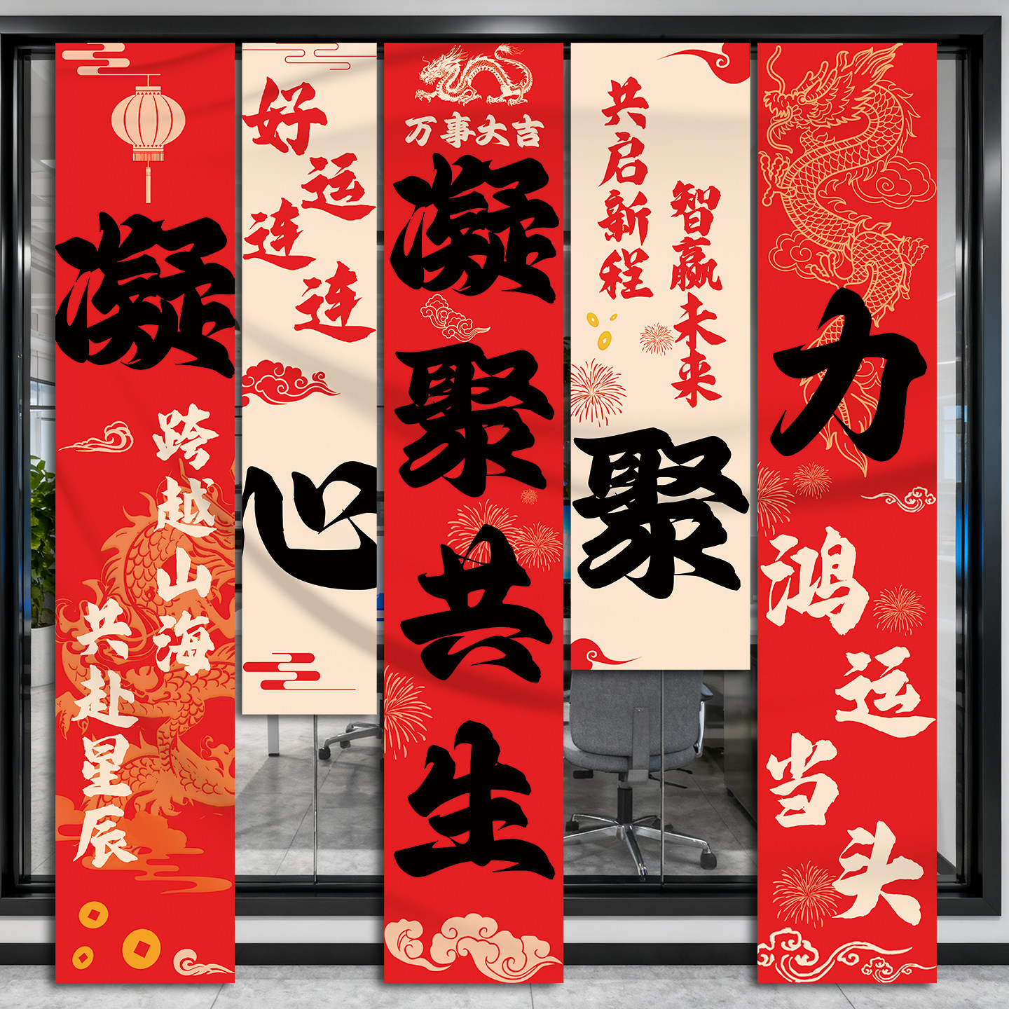 办公室励志标语场景布置条幅定制