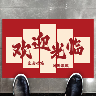 欢迎光临贴纸商场超市节日促销奶茶店服装店简约创意自粘防滑地贴