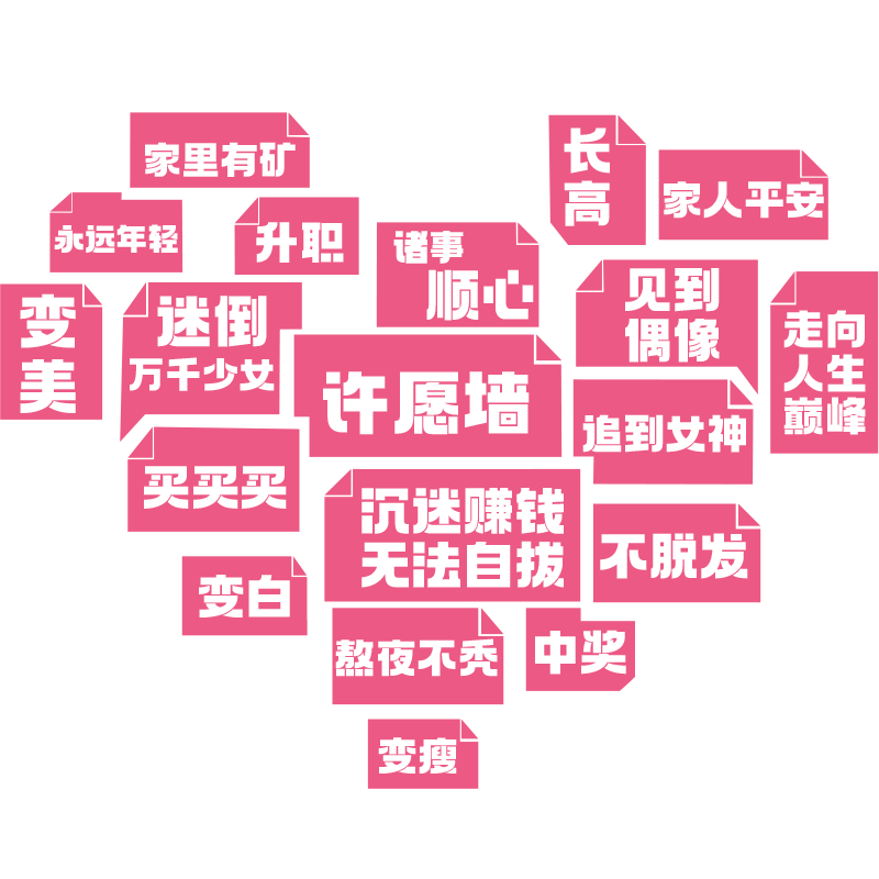 网红打卡布置背景墙摆件