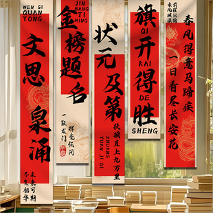 中考金榜题名高考百日誓师氛围条幅班级教室场景布置装饰背景挂布