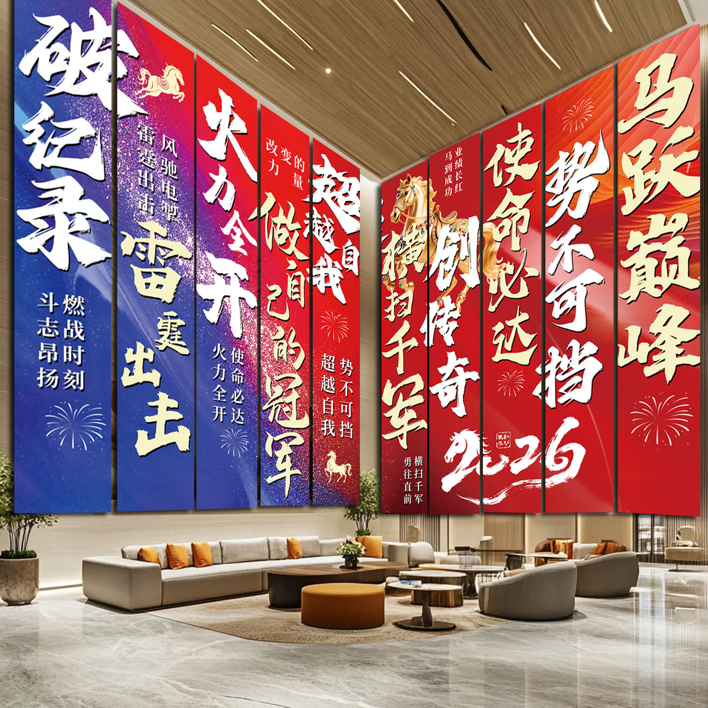 2026公司年会尾牙宴条幅装饰年终庆典布置新年马年氛围布置挂布