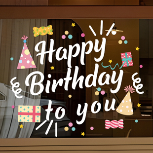蛋糕店玻璃门氛围装饰贴纸甜品烘焙屋面包房橱窗静电生日快乐贴画