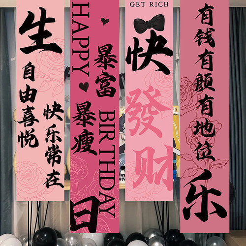 创意生日派对挂布ins风旗帜布