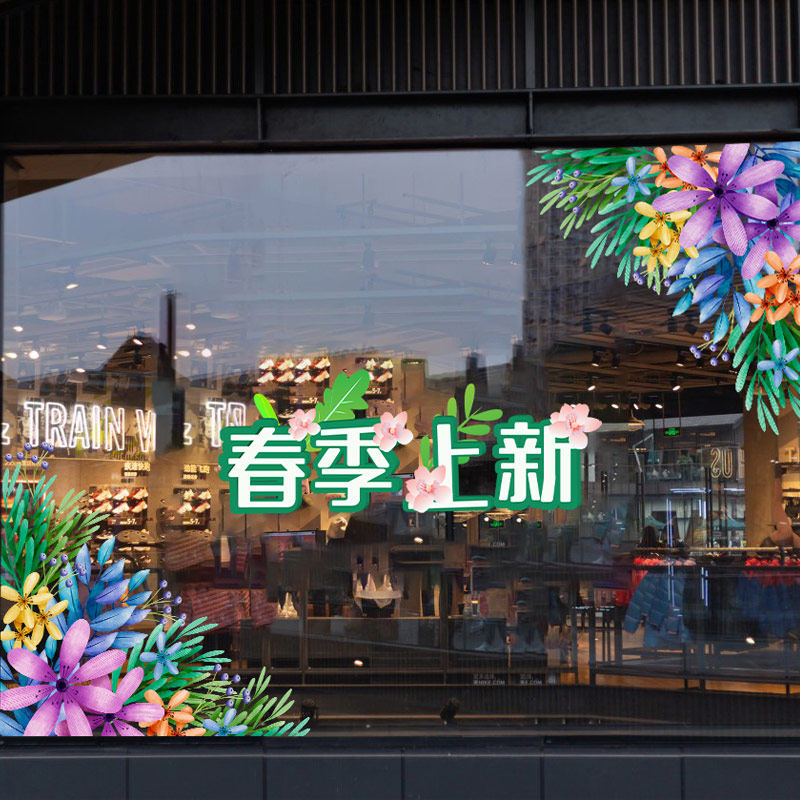 春季上新服装店大型商场鞋包店铺玻璃门橱窗装饰布置防撞静电贴纸