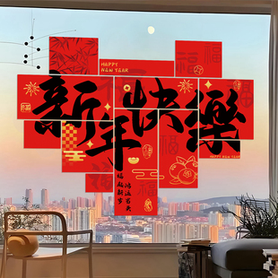 2026马年新年窗花客厅阳台店铺推拉门装饰玻璃贴春节氛围布置贴纸