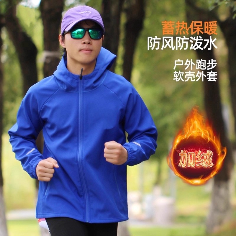 跑步外套男软壳加绒保暖防风夹克