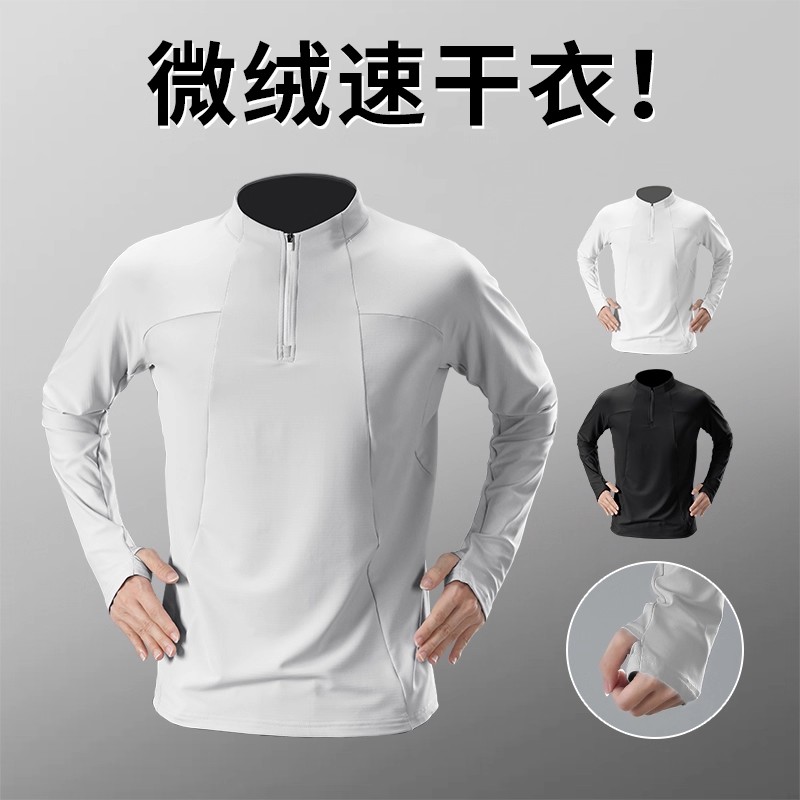 速干衣男跑步长袖训练服运动