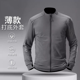 秋冬打底跑步外套男款开衫内里磨毛针织新款运动立领训练薄款登山