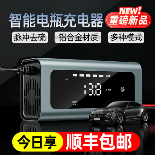 汽车电瓶充电器12v多功能