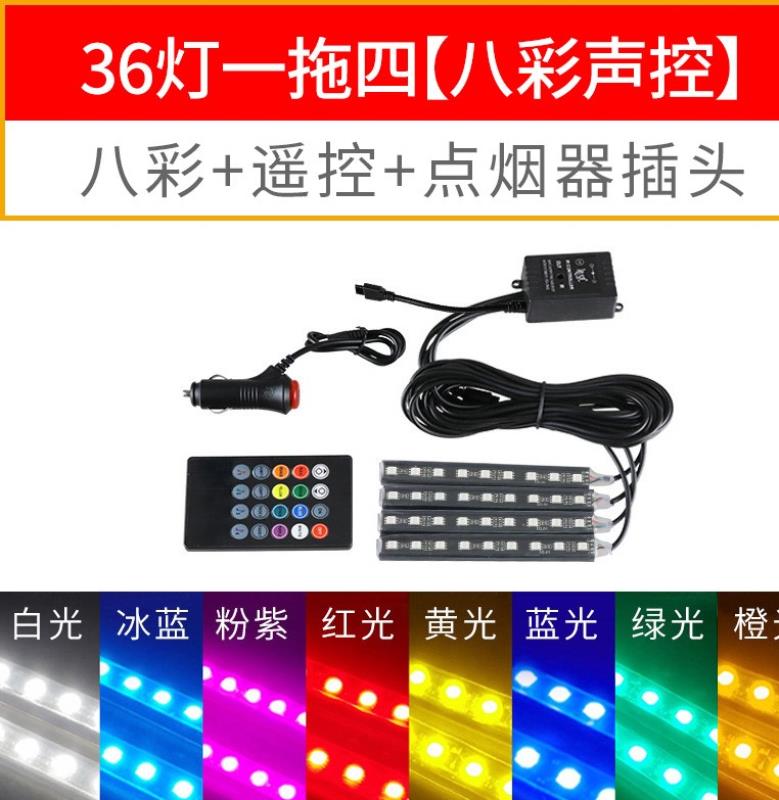 汽车音乐节奏灯货车车内氛围灯12v24v声控感应灯内装饰改装车灯。