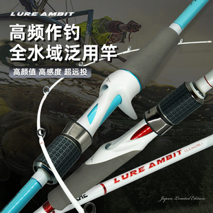 LUREPRO路亚竿lure ambit泛用竿翘嘴鲈鱼鳜鱼碳素枪直柄远投竿