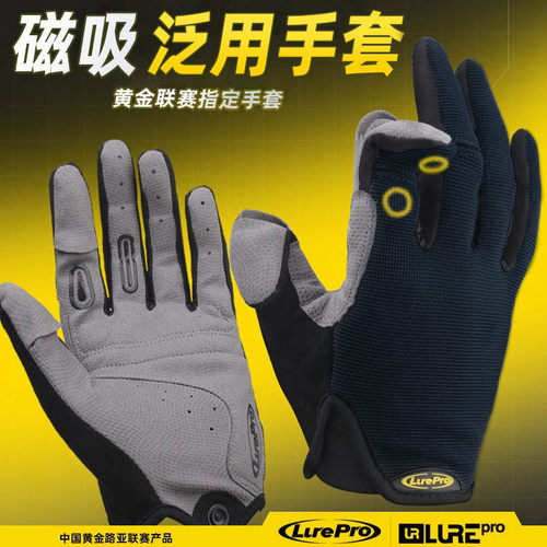 lurepro黄金联赛专业路亚手套
