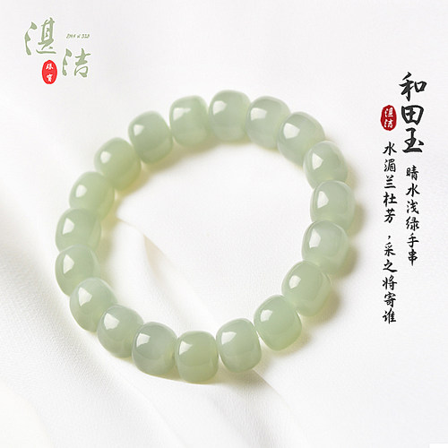 新款和田玉手链手串女款保真天然玉石晴水冰底老型珠人气首饰送证 - 封面