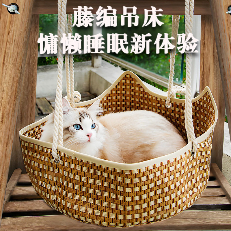 宠物用品编织藤编猫床猫窝猫咪春夏季凉席窝睡觉笼用悬挂式猫吊床