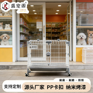 盛宠阁中小型狗笼子宠物店小型犬繁殖跑笼家用宠物笼子