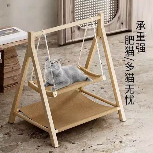 现货木质双层猫吊床实木落地猫咪