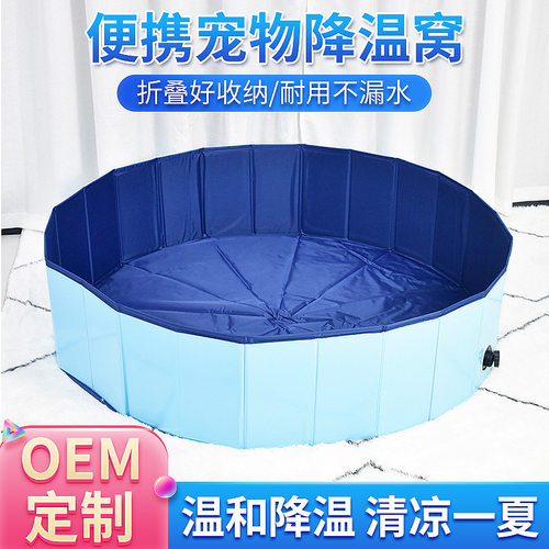 可折叠pvc宠物洗澡盆宠物店狗狗
