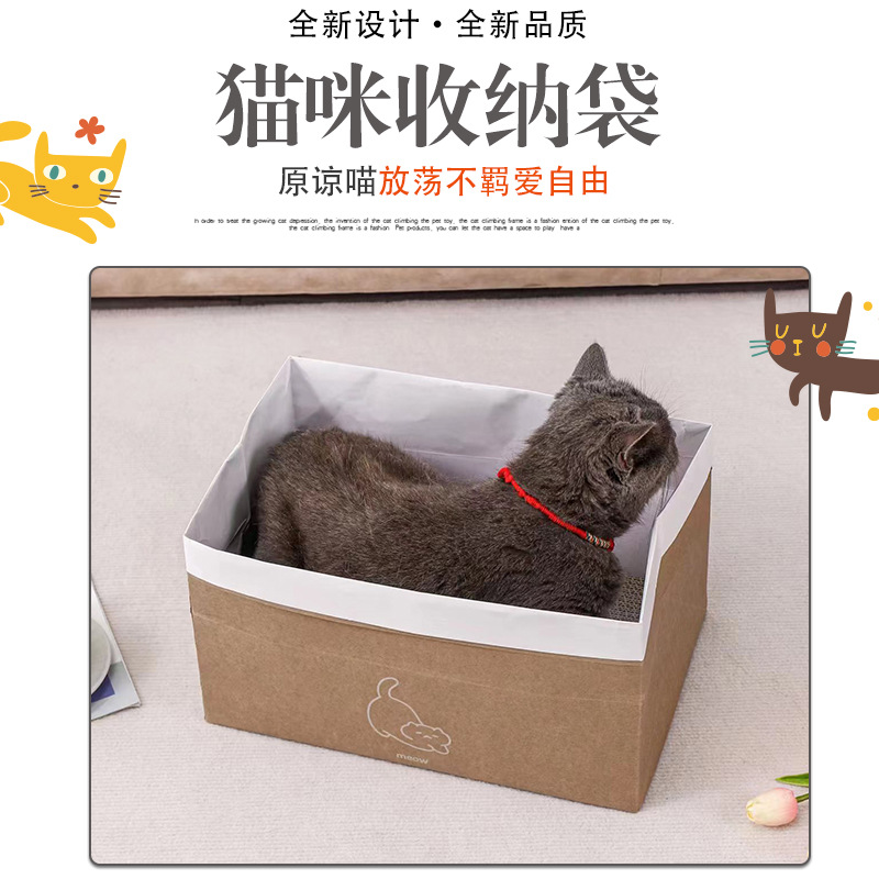 牛皮纸窝抓板窝耐抓耐撕咬时尚抓板袋咪狗狗猫