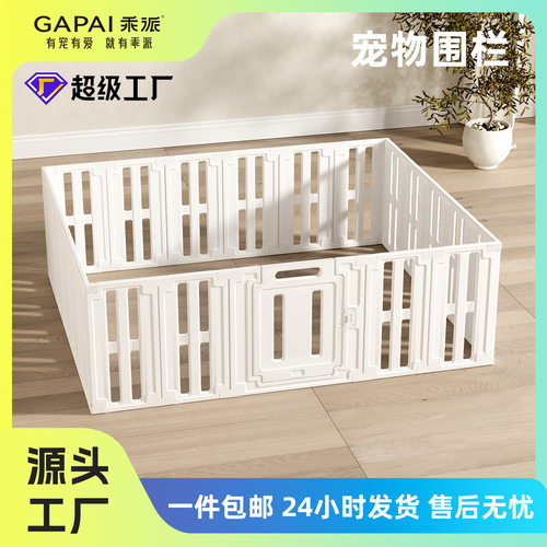围栏拼接隔离栅栏可视宠物狗笼子