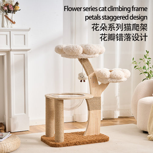 猫爬架猫窝套装实木多层板可拆洗