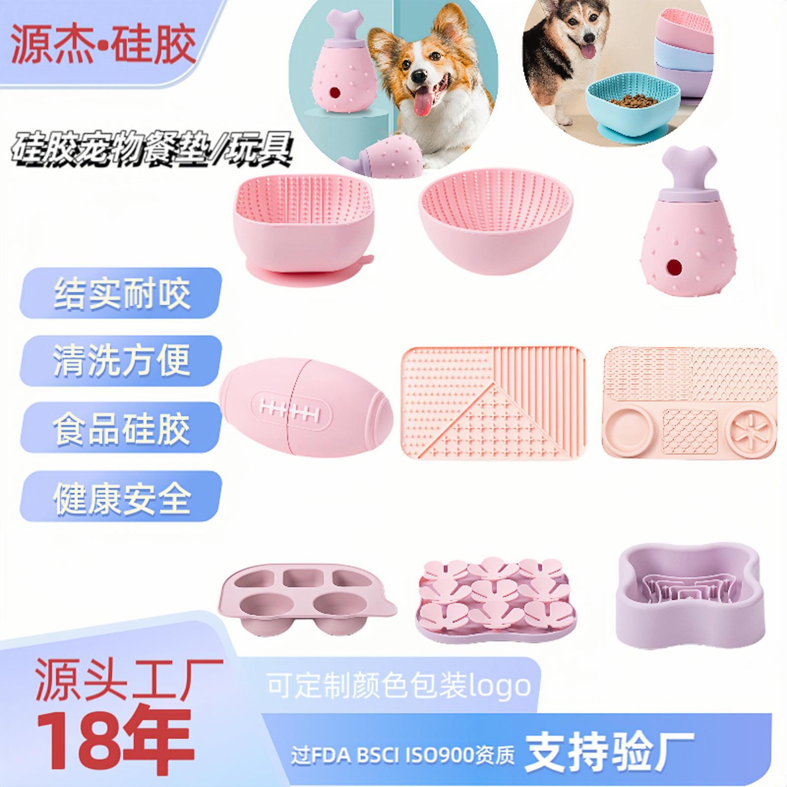 亚马逊新品硅胶宠物玩具猫狗舔舐耐撕咬易清洁慢食碗磨牙齿神器