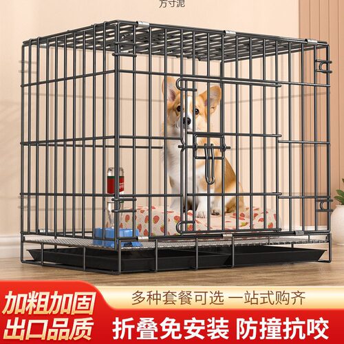 加粗狗笼子中小型犬带厕所泰迪