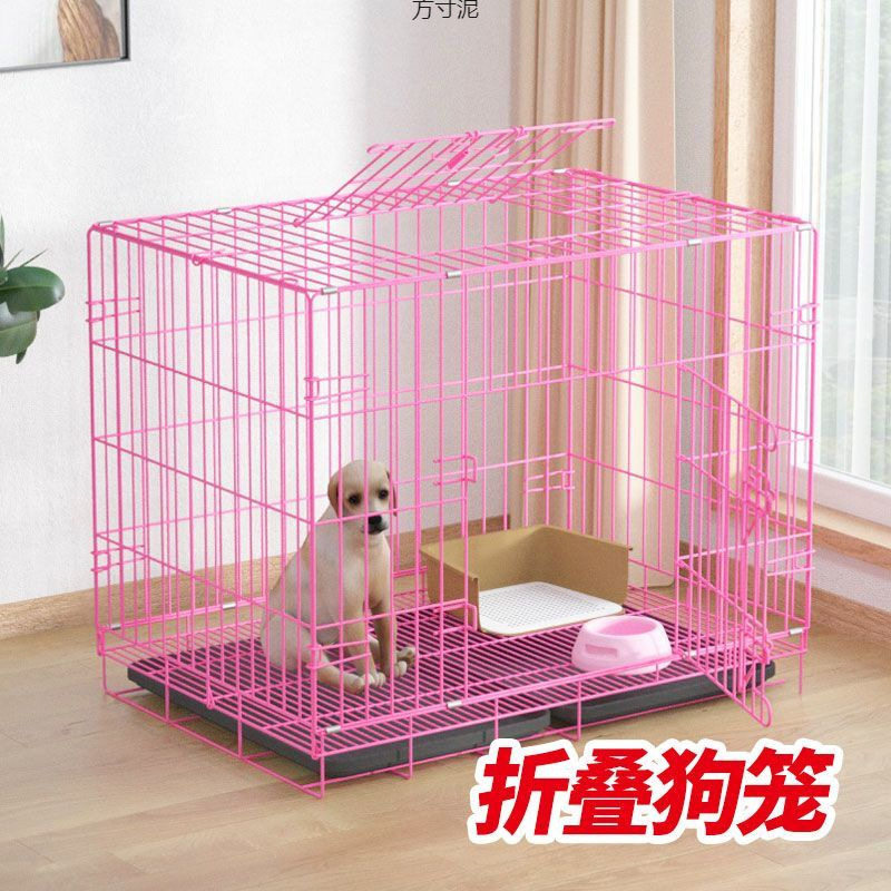 狗笼子中小型犬泰迪家用室内带厕所分离可折叠宠物笼鸡笼兔笼猫笼
